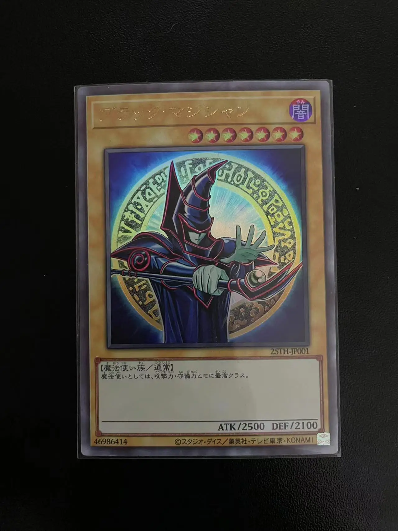 

Yu Gi Oh Super Rare 25TH-JP001/Dark Magician Children's Gift Collection Card Toy (not original)