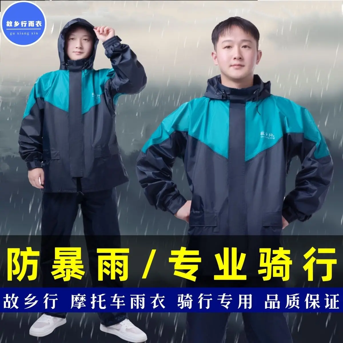 

Raincoat Split Suit Motorcycle Riding Male Adult Rainproof Rider Shell Jacket Electric Car Raincoat