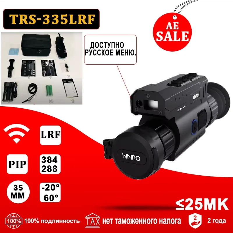 

Инфракрасный тепловизор A-BF TRS 35 мм