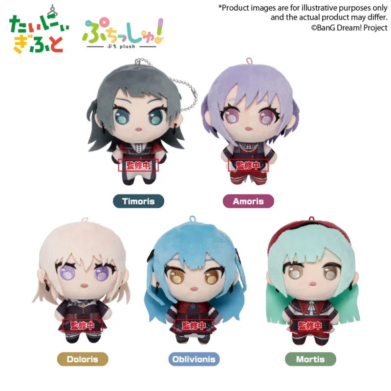 Фото Плюшевая кукла Bang Dream Ave, подвеска Mygo, мягкая кукла, подарки Misumi Uika YūTenji Nyamu Yahata Umiri Togawa Sakiko, плюшевый брелок №1