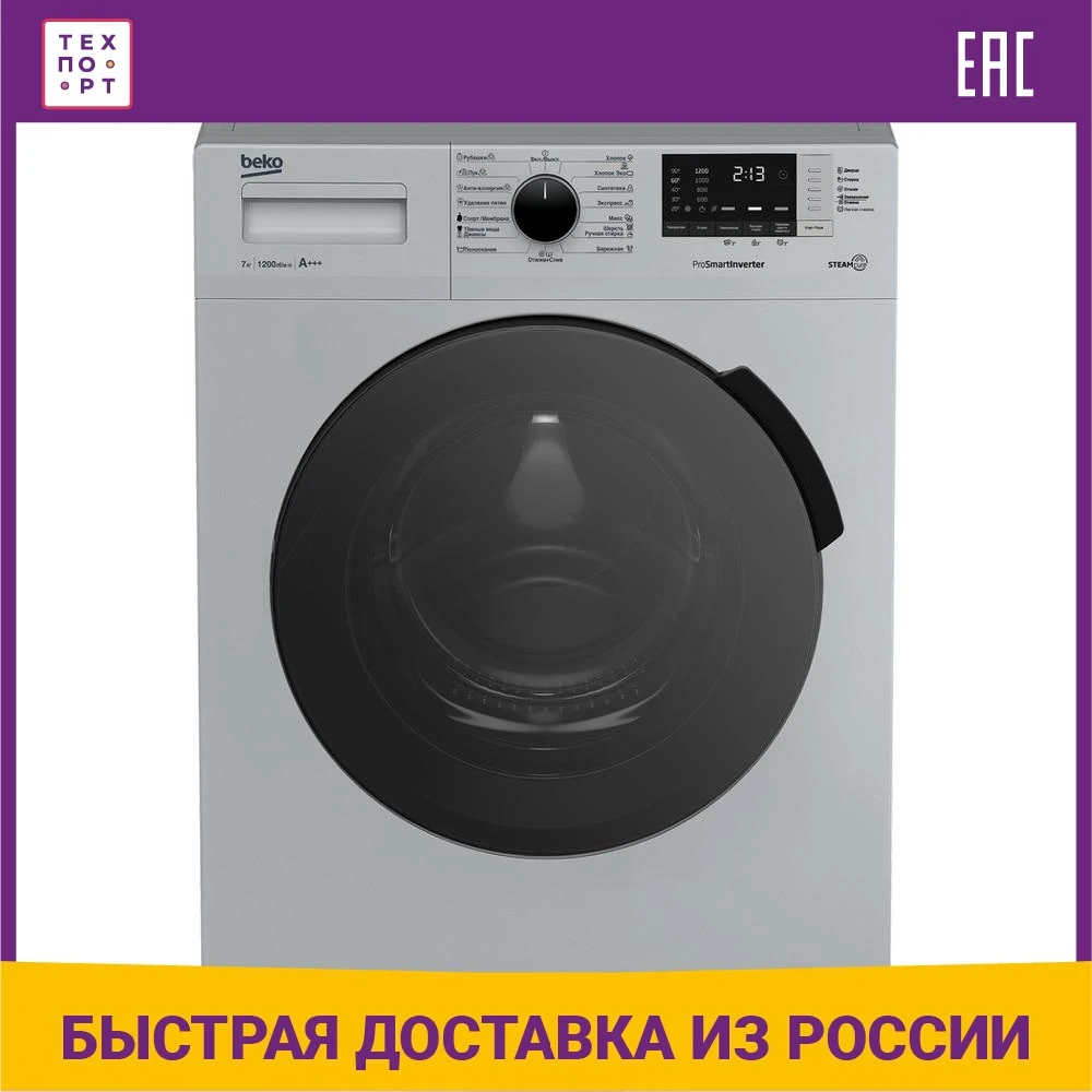 Стиральная Машина Beko Rspe 7812w Купить