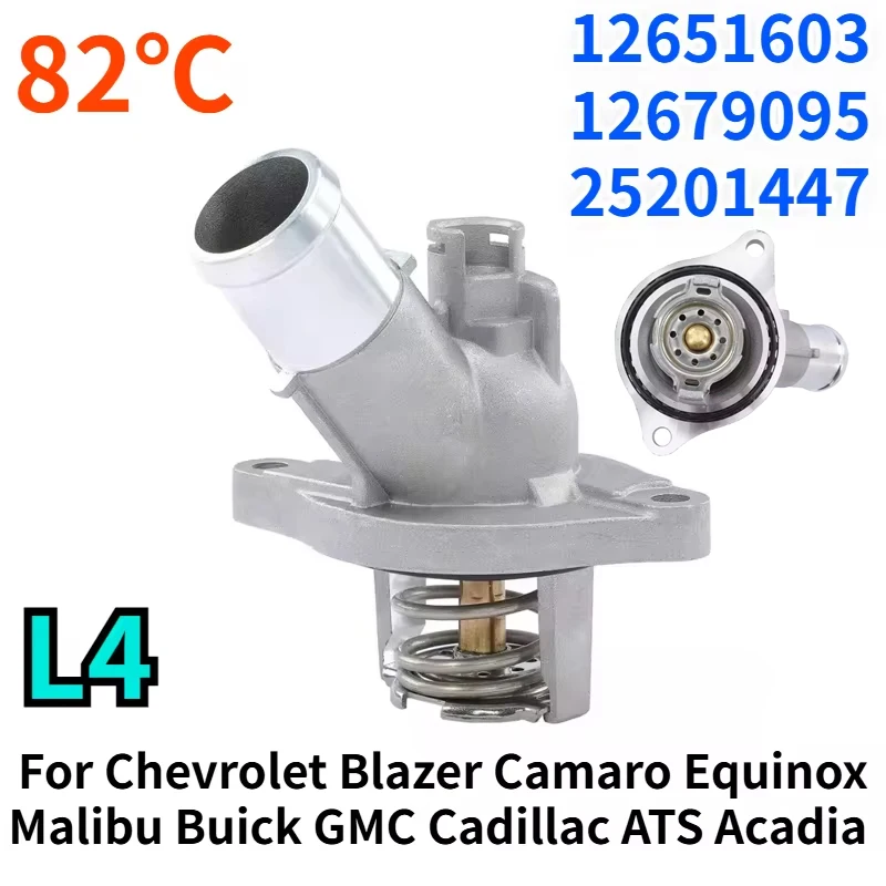 Алюминий 12651603 12679095 25201447 для Chevrolet Blazer Camaro Equinox Malibu Buick GMC Cadillac ATS термостат