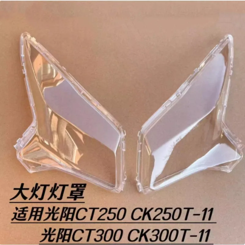 Фото Для Guangyang CT250/CK250T-11 абажур для фар CT300/CK300T-11 корпус лампы стекло фары №1