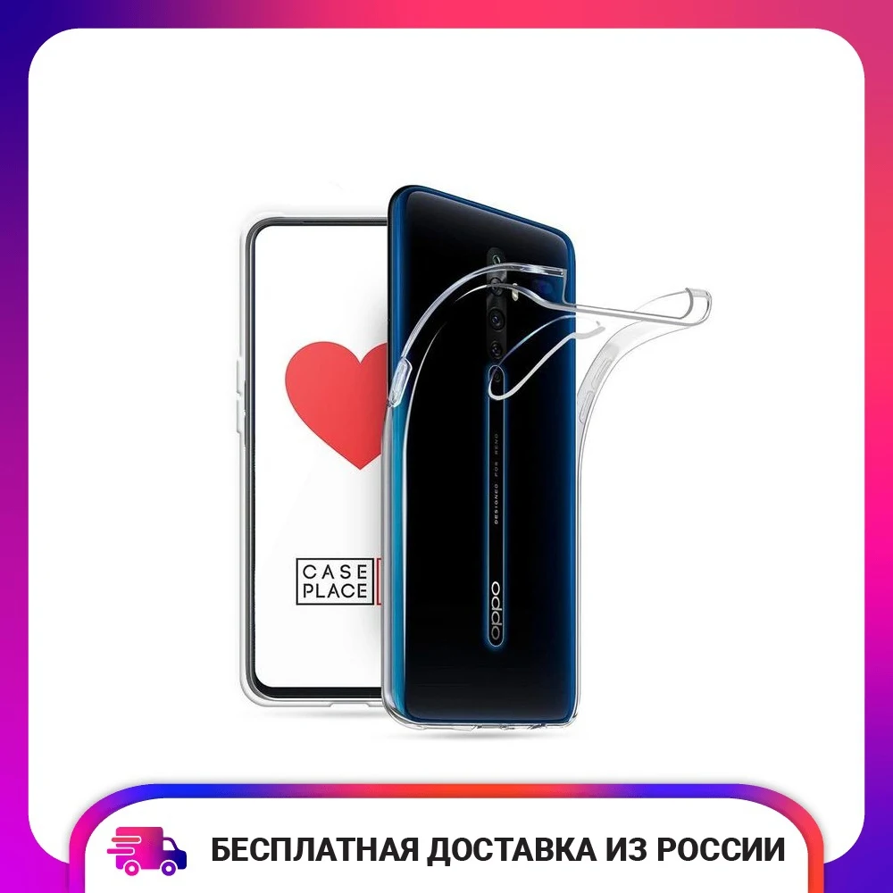 Силиконовый прозрачный чехол для Oppo Reno 2 защитный тонкий мягкий чехол-накладка -