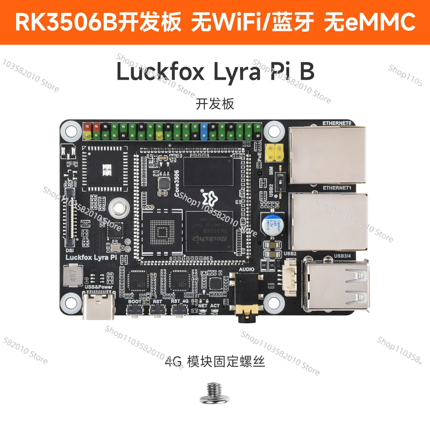 Фото Плата для разработки на Linux Lyra Pi RK3506B с поддержкой модулей WiFi и 4G №2