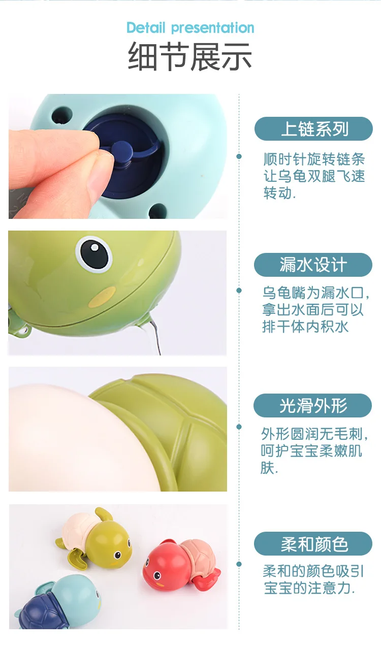 Children's bath little turtle wind-up baby splashing cartoon turtle chain baby bath toy