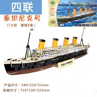 3d wooden puzzle building model toy wood build rms titanic ship boat woodcraft construction kit gift 1pc