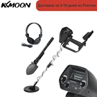 Профессиональный металлоискатель MD4030, подземный детектор для поиска золота