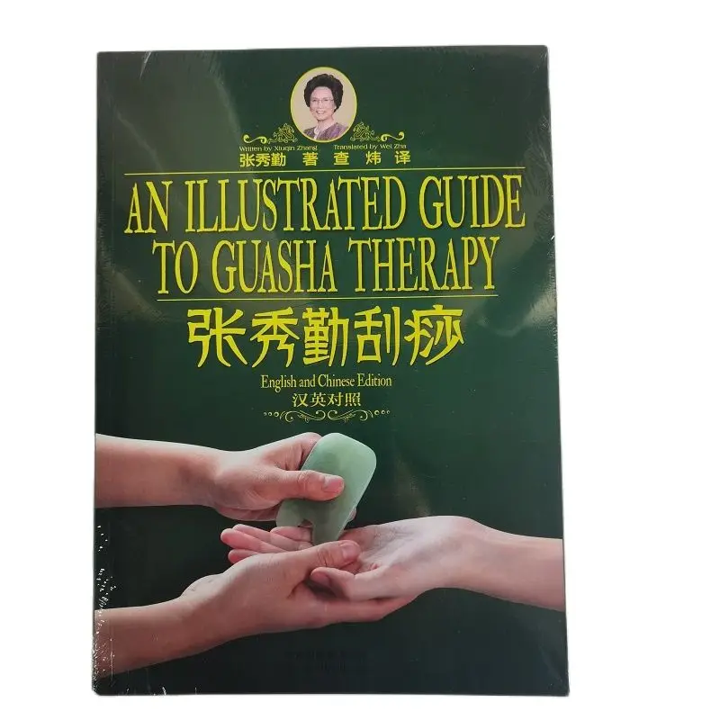 Двуязычное ценное изображение бывшее в употреблении иллюстрированное