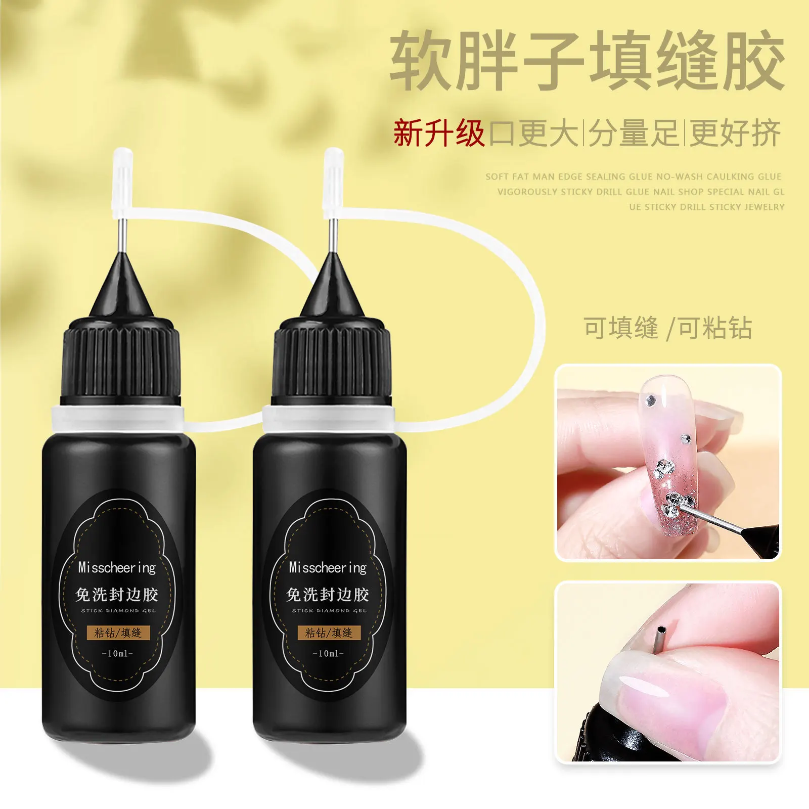 2x 10ml Edge-Sealing Nail Glue Nail Enhancements No Wipe Seamable Manicure Salon Diamond Binding Reinforcement Soft Fat Bottle