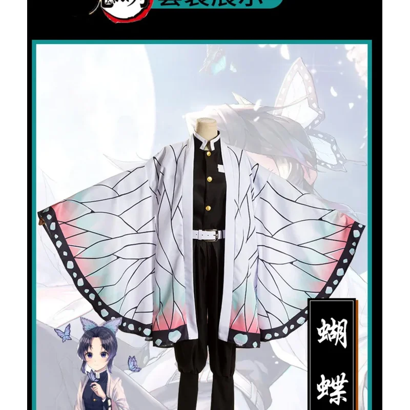 Новинка 2023 года костюм для косплея Kochou аниме Shinobu Haori униформа женская и детская