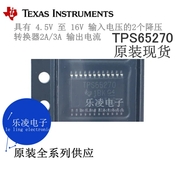 

Бесплатная доставка TI TPS65270 65270 TPS65270PWPR 10 шт.