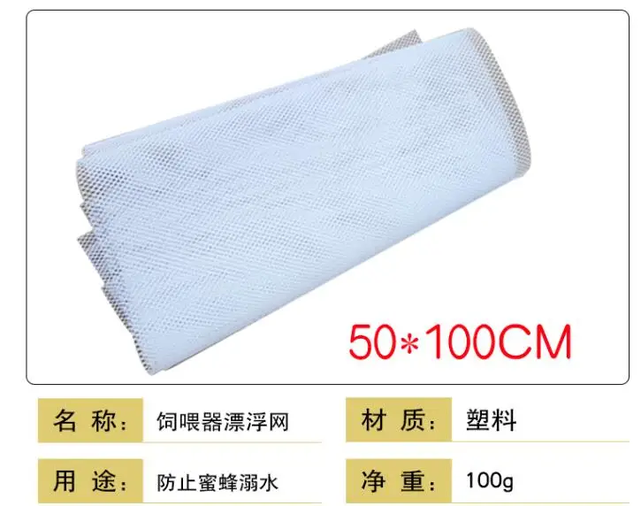 Пластиковая плавающая сетка для подачи сахара 50x100 см