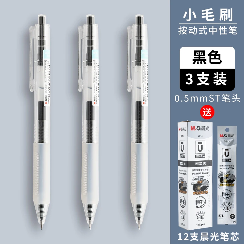 

Гелевая ручка M&G черная 0,5 мм