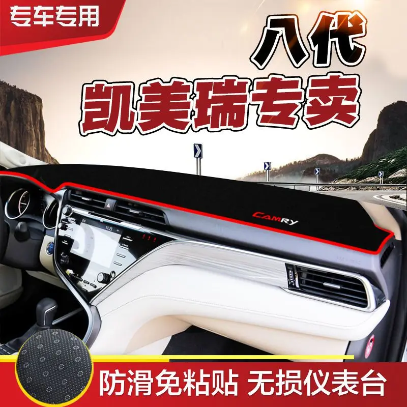 

Eighth generation Camry dashboard modification pad Toyota Eighth generation Camry anti-skid pad decorative pad, light proof pad