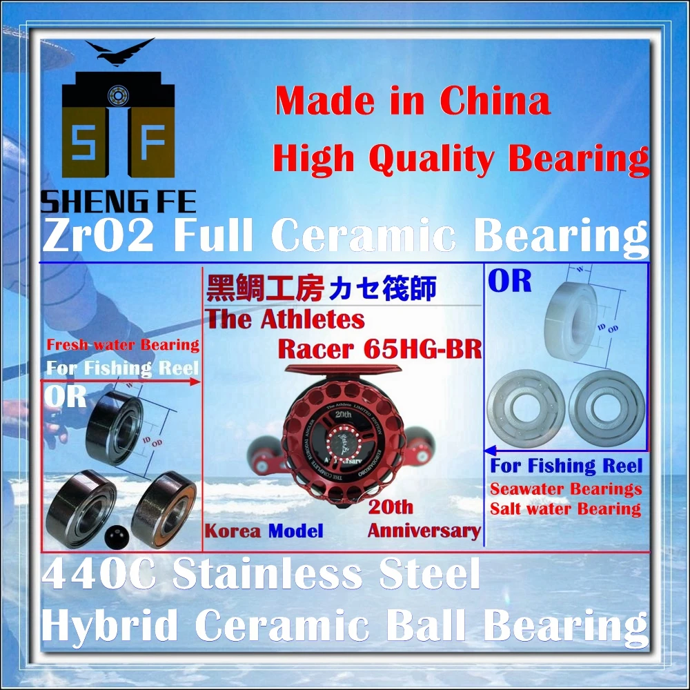 

Керамические подшипники для [корейской модели 20 годовщины] катушка для рыбалки плота 65HG-BR | Шарикоподшипники