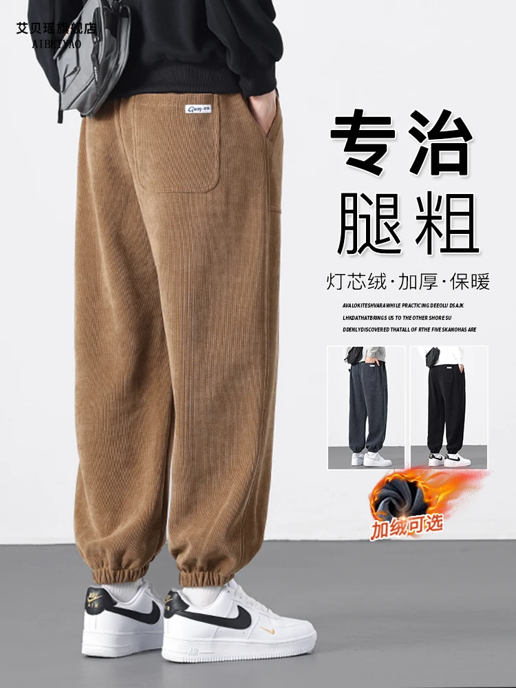 Corduroy Sports Pants Men's Autumn and Winter Fleece-lined Casual Trousers Fat Loose plus Size Plus size Sweatpants