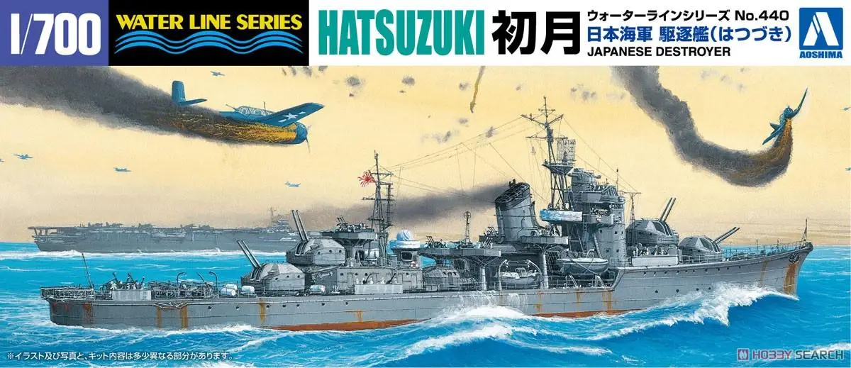

AOSHIMA 02463 1/700 scale IJN Destroyer Hatsuzuki (Plastic model)