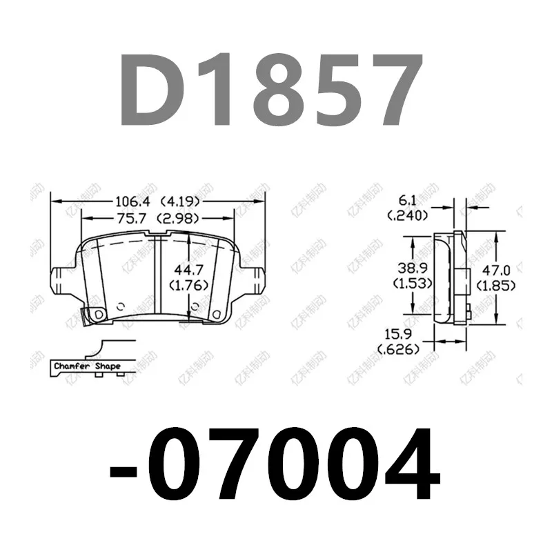 Задняя Тормозная колодка-07004 подходит для Buick Veyron Gs/Micro Blue 5/7/New Cruze/автозапчасти