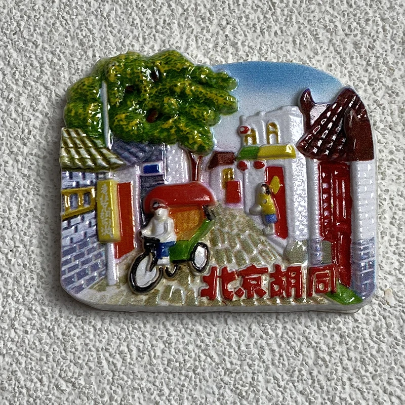 Китай Пекин Хутун туризм сувениры товары для украшения дома 3D трехмерные