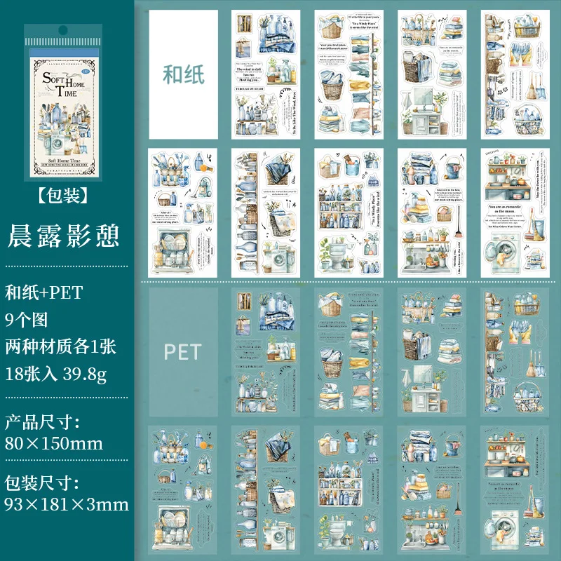 

18 шт./1 лот Kawaii наклейка для скрапбукинга мягкий дом время принадлежности для скрапбукинга планировщик декоративные канцелярские наклейки