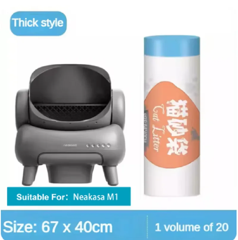 Экологичный умный контейнер для кошачьего туалета Neakasa M1