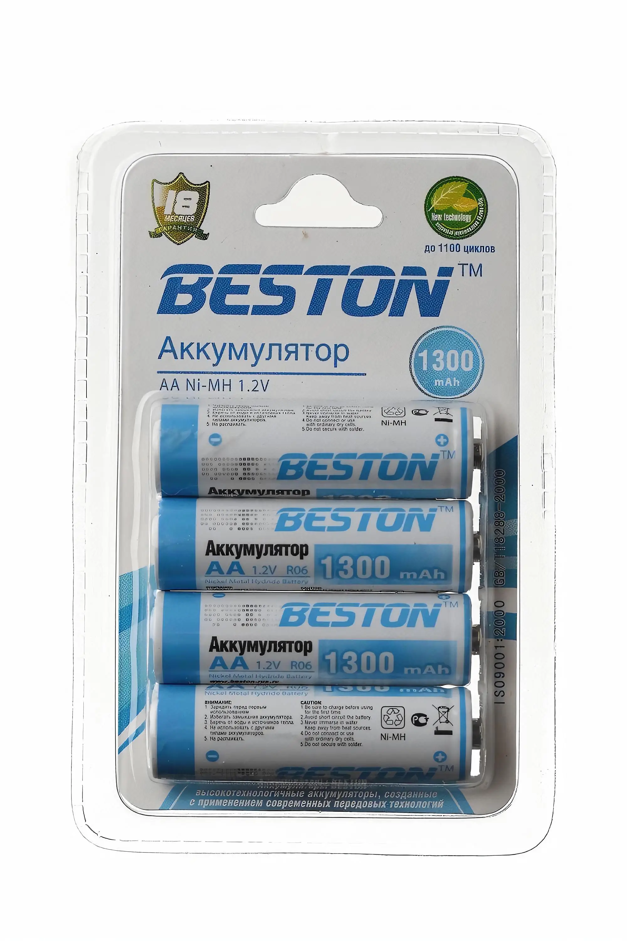 Аккумуляторная батарея BESTON AA 1.2 В 1300 мАч NiMH 4 штуки в блистере |