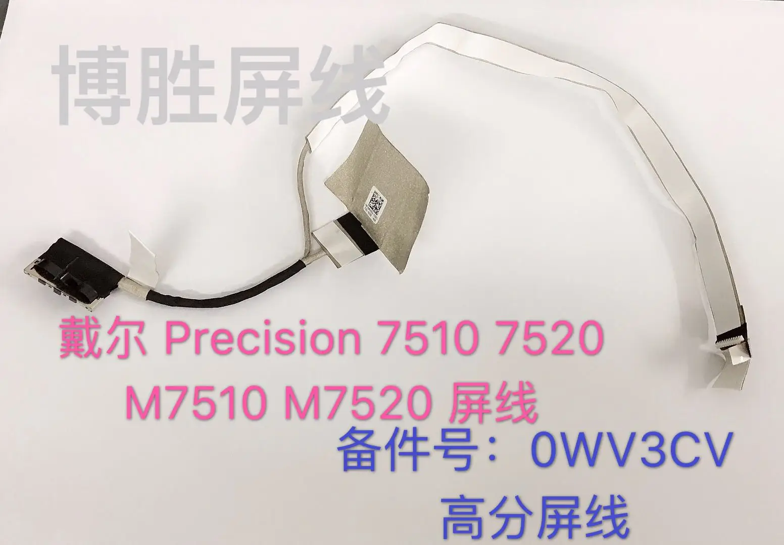 

For Dell Precision 15 7510 7520 M7510 M7520 P53F 15.6" 30PIN laptop LCD LED Display Ribbon cable 0WV3CV 0H5F69 0JR99T