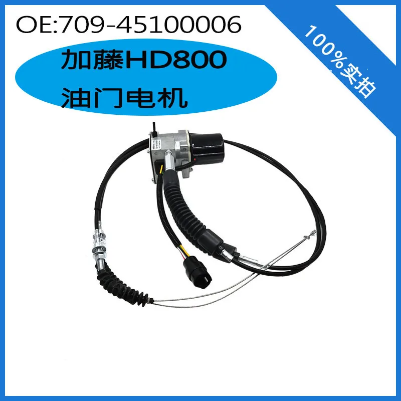 

Запчасти для экскаватора OEM: 709-45100006 для Kato HD800/900/6D14/15 дроссельной заслонки автомобильный топливный двигатель