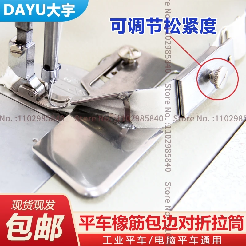 Dayu165 Заобернутая полускладная трубка одна сумка скользящая резинка сертификат