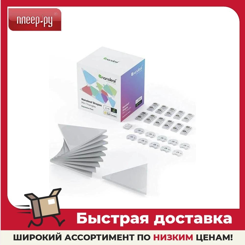 Набор дополнительных светодиодных панелей Nanoleaf без управляющего блока NL48-1001TW-10PK