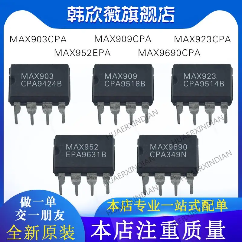 

10PCS New Original MAX909CPA MAX903CPA MAX9690CPA MAX952EPA MAX923CPA