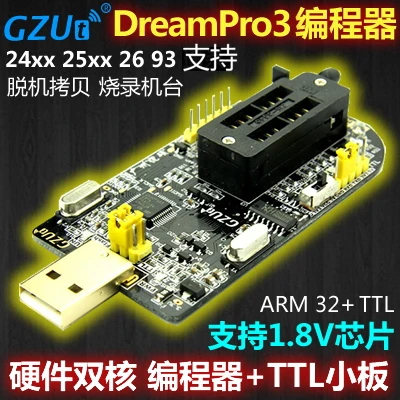 DreamPro3 офлайн копия USB материнская плата BIOS SPI FLASH 25 программатор