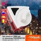 щетка для мытья окон  магнитная щетка Щетка с магнитами для мытья стекол и окон, двусторонний магнитный стеклоочиститель для чистки окон, инструменты для домашней уборки
