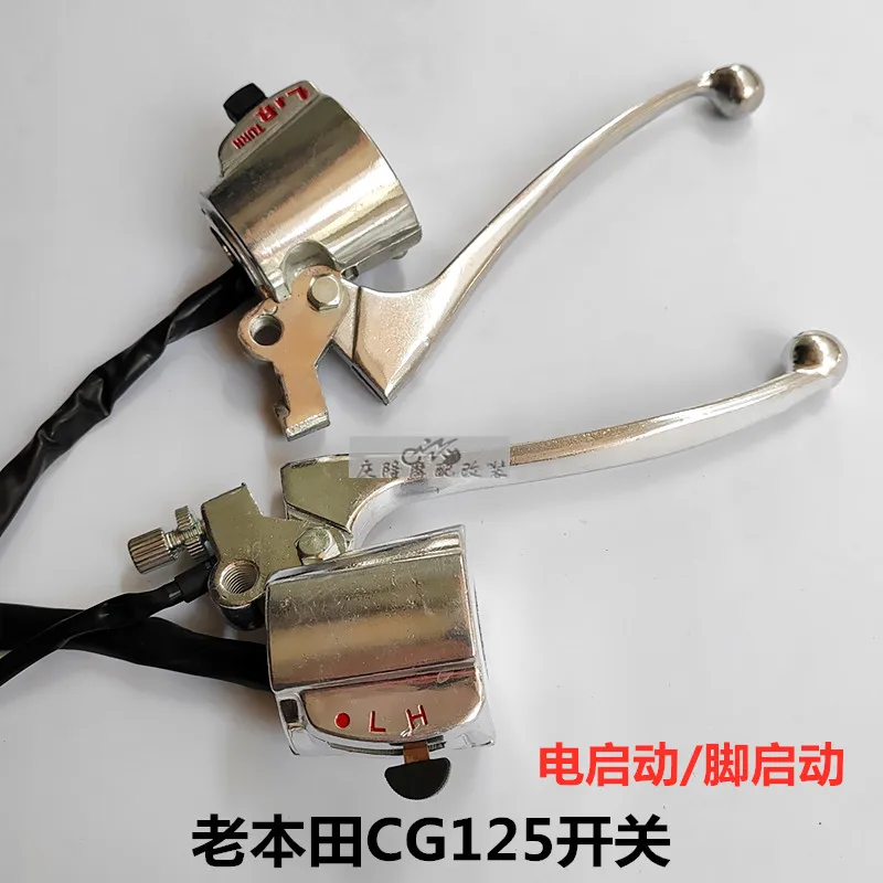 

Рычаги переключателя руля для Honda Dayang Qianjiang Lifan CG125 CG150 DY125