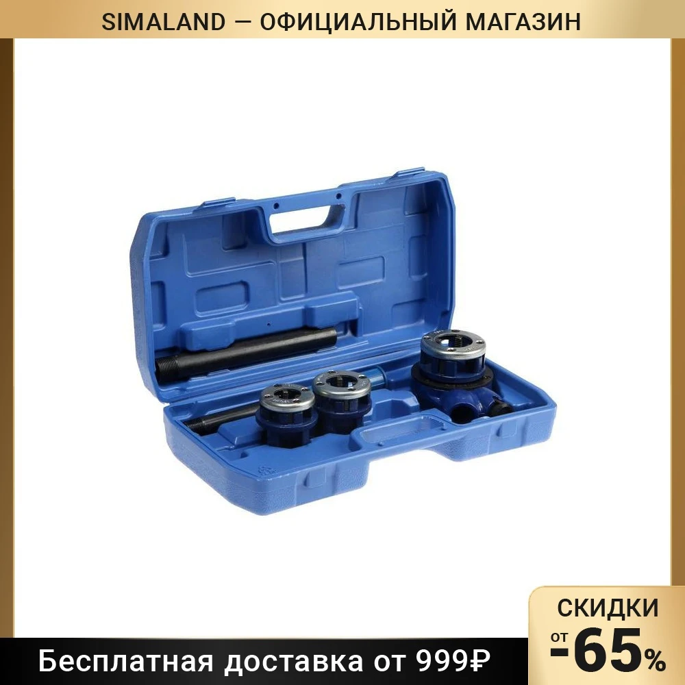Набор клуппов трубных TUNDRA 1/2&quot-3/4&quot-1&quot + трещотка рукоять удлинитель 6 предметов
