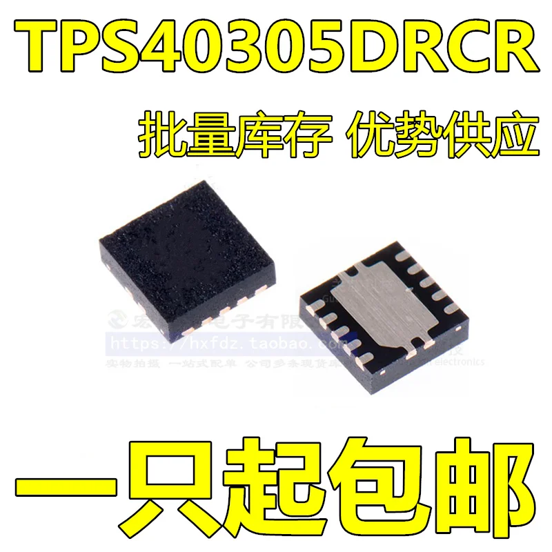 

Бесплатная доставка TPS40305DRCR IC 0305 QFN10 10 шт.