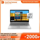 Ноутбук LENOVO IdeaPad S145-15IIL 15.6