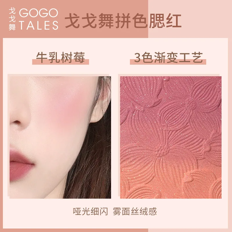 

Gogotales Soft and Cute Three-piece Gradient Blush with Nude Makeup Naturally Enhances the Complexion