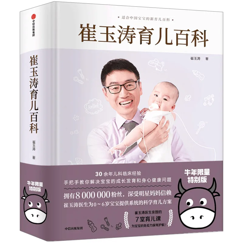 

Новая энциклопедия о Диете для новорожденных, питании и здравоохранении