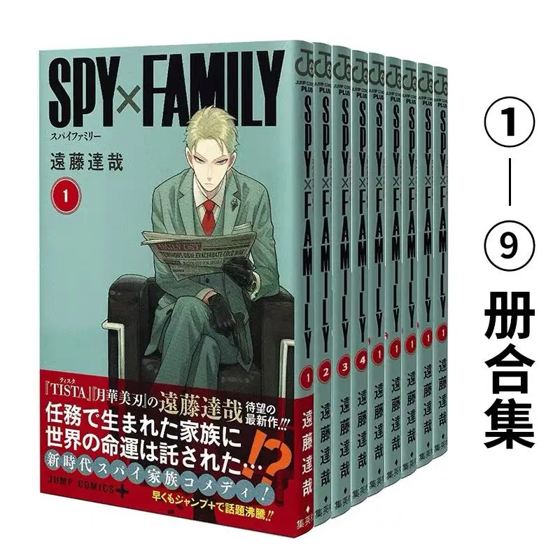 

Spy play house 1-9 full set of funny comic book picture book children's extracurricular reading And Manga Books