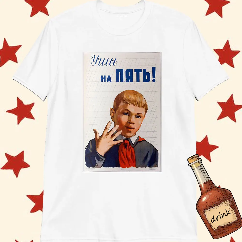 Футболка для мужчин и женщин рубашка в стиле коммунистической пропаганды СССР