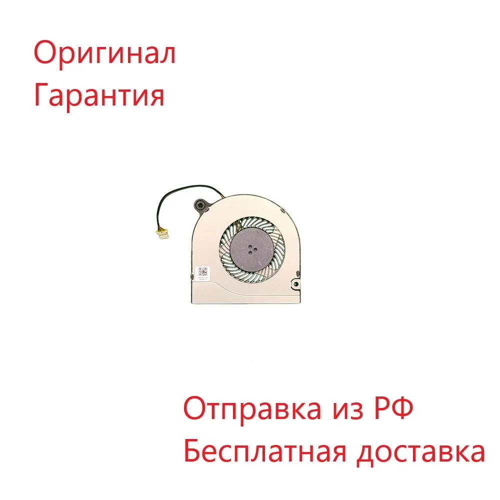 23.HGLN7.001 DTADQ5D577G001 Вентилятор для ноутбука Acer A314-22 A315-23 A315-55 A315-57 A515-44 A515-54 A515-55 EX215-22 |