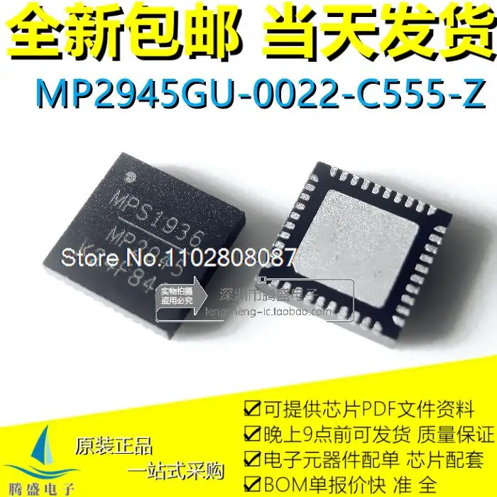 

MP2945GU-0022-C555-Z MP2945 QFN40