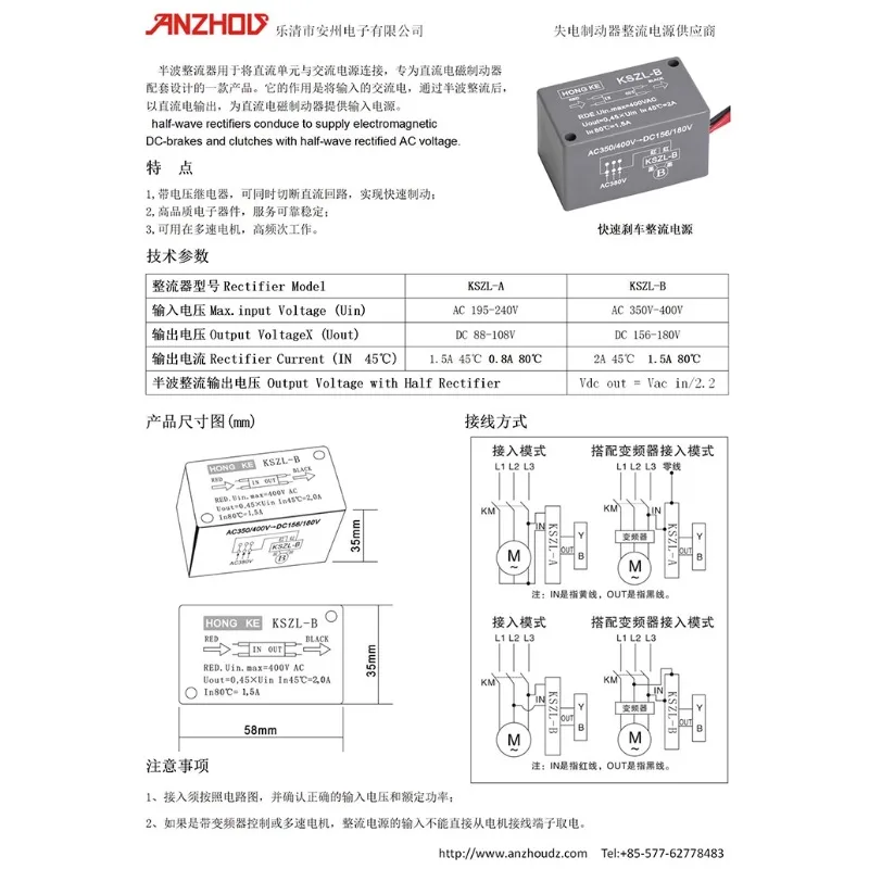 Для HONGKE быстрое торможение источник питания выпрямителя Rectifier KSZL-A AC195V-240V DC88V-108V