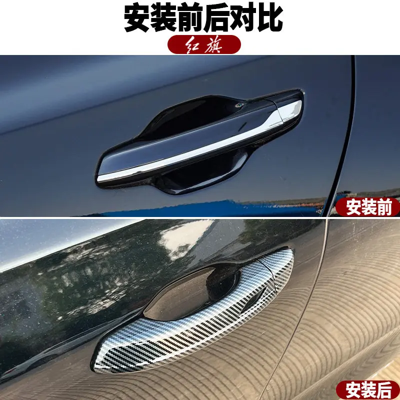 Защитные накладки на дверные ручки OIMG для Hongqi H5, HS3, HS7, черные, декоративные, на заказ (art.: 3920dabcbd4b0) - 3920dabcbd4b0