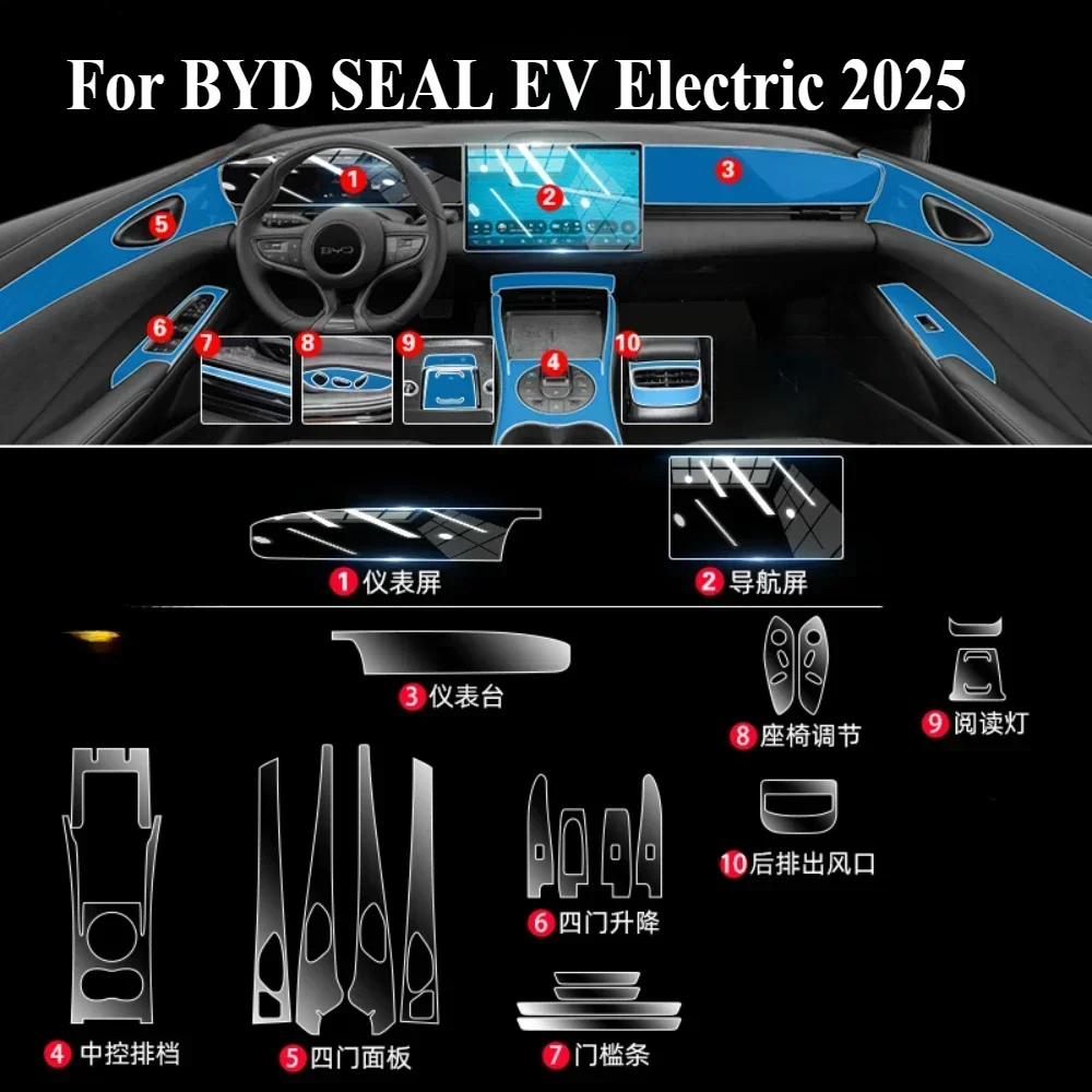 Аксессуары для BYD SEAL EV Electric 2025 внутренняя пленка прозрачная панель шестерни из