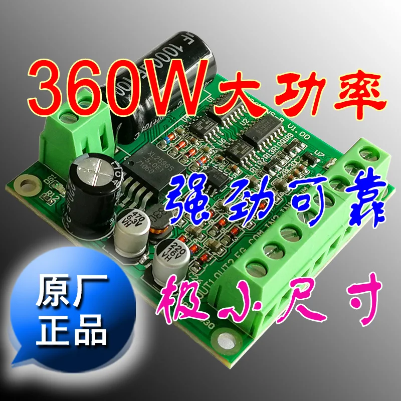 

9/12/24/36v 360W high power DC motor drive module / board H-bridge L298 logic PWM speed regulation