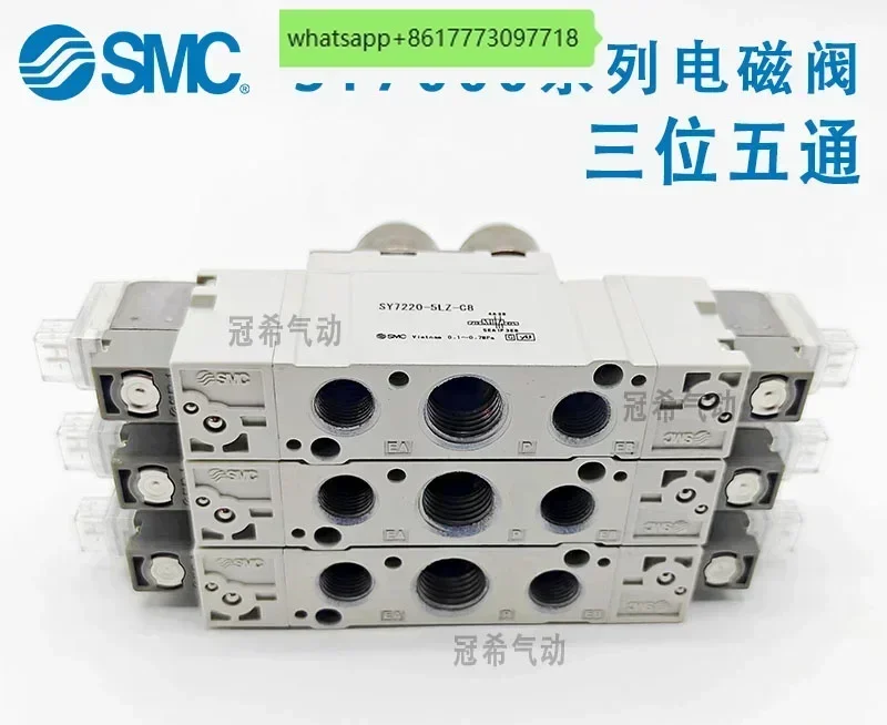 Электромагнитный клапан SMC SY7120 SY7220 SY7320-5LZD-5LOZ-5LZE-5MZD-02-C8-C10