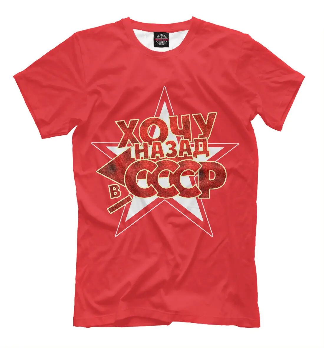 

Мужская Новая футболка СССР, Россия, я хочу вернуться в СССР, рубашки, Короткие повседневные футболки из 100% хлопка